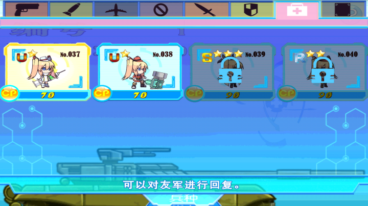 SD戰(zhàn)爭(zhēng) 中文漢化版