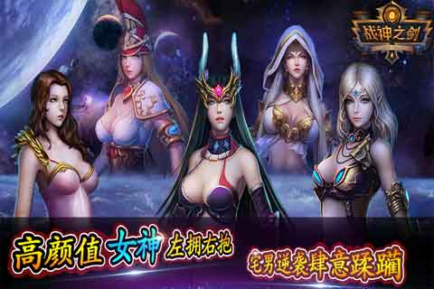 戰神之劍