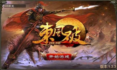 東風(fēng)破