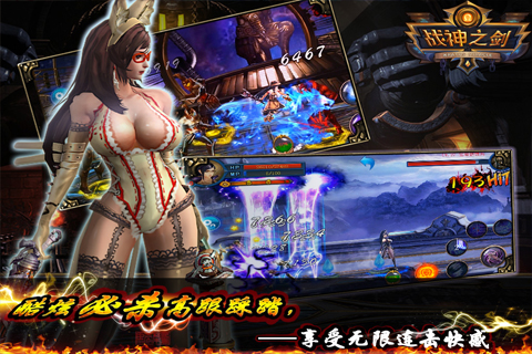 戰神之劍