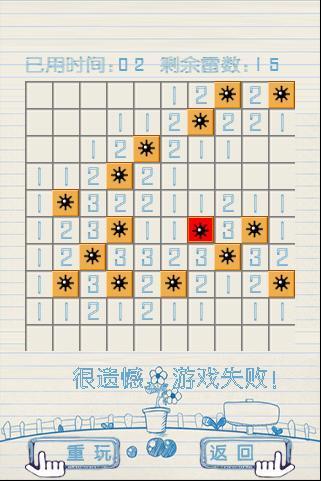 涂鴉掃雷