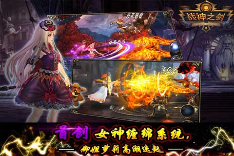 戰神之劍