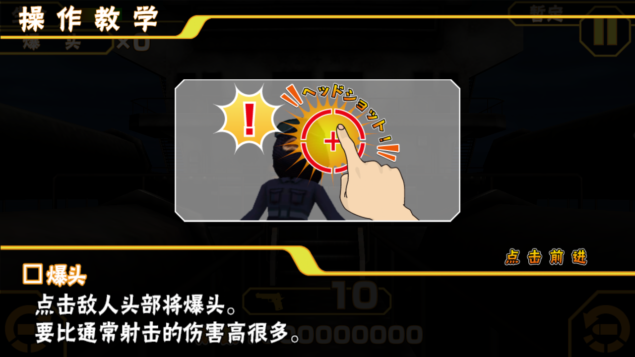 射射射 中文漢化版