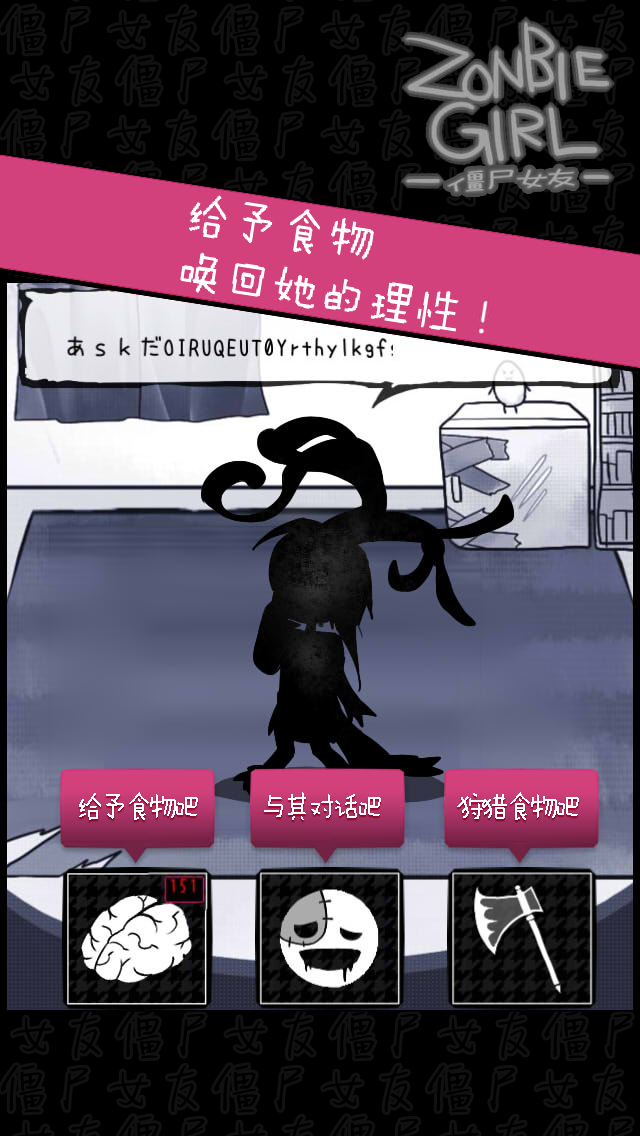 僵尸女友 中文漢化版