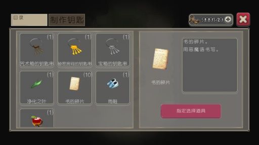 捉迷藏2：異邦人 中文漢化版