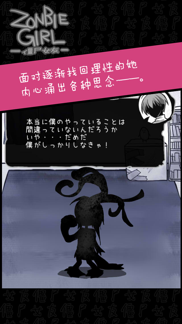 僵尸女友 中文漢化版