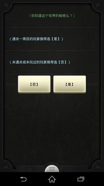 空房间 中文汉化版