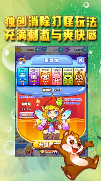 消消傳奇 中文漢化版