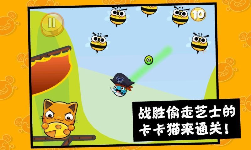 蹦蹦鼠