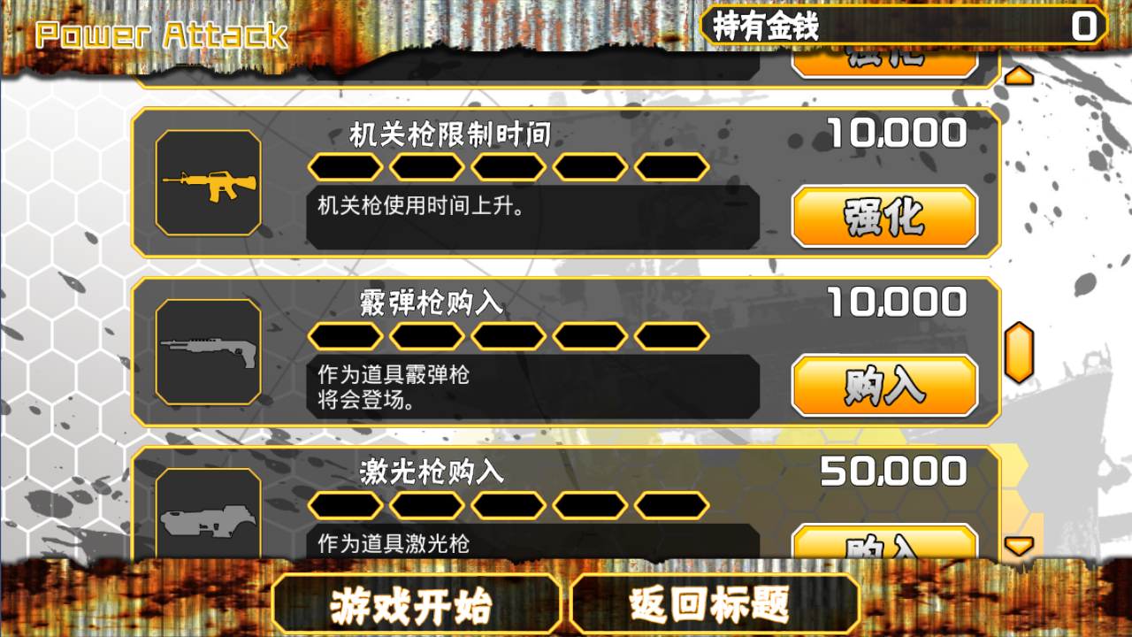 射射射 中文漢化版