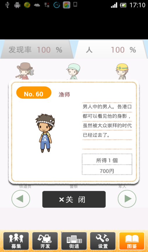 我們的街道 中文漢化版