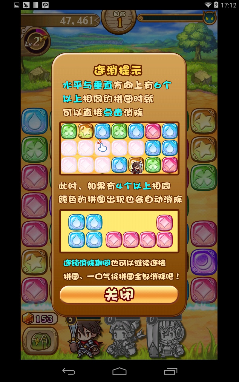 召喚物語 中文漢化版