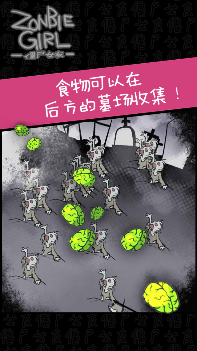 僵尸女友 中文漢化版