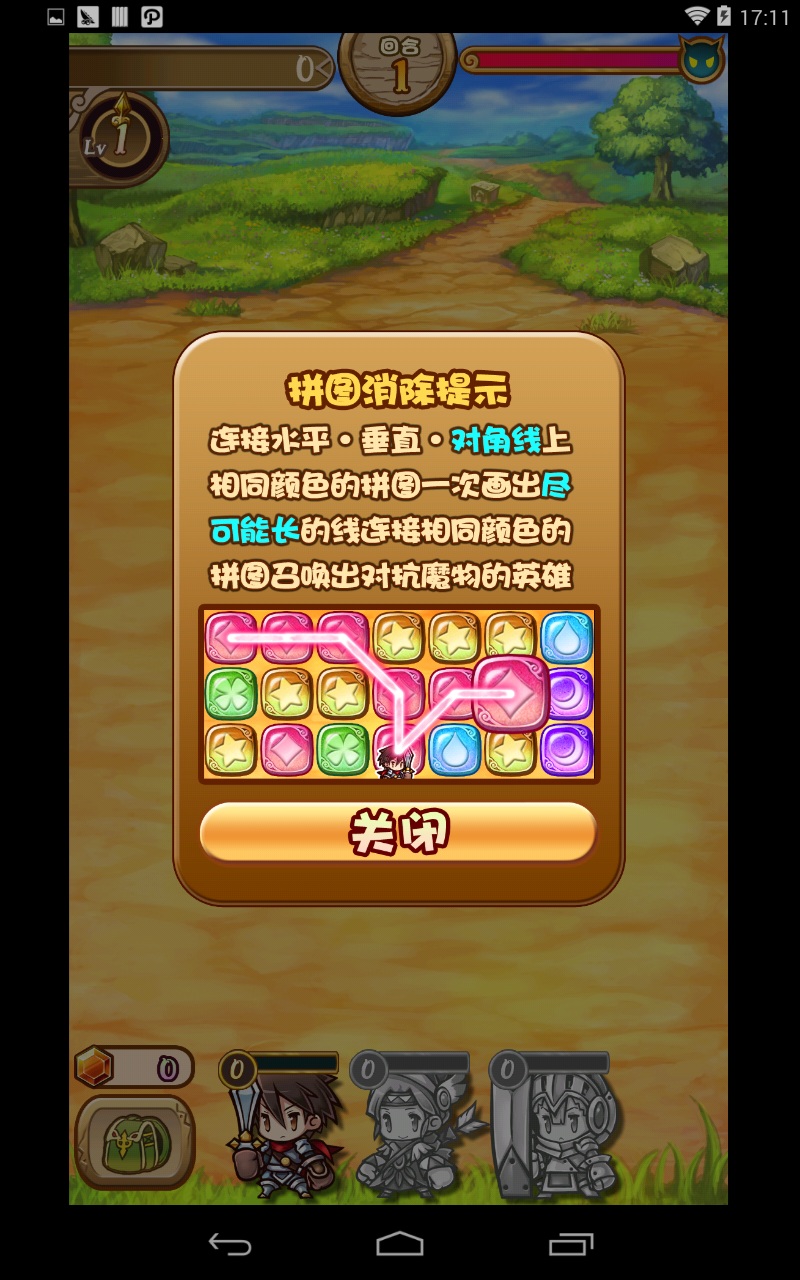 召喚物語 中文漢化版
