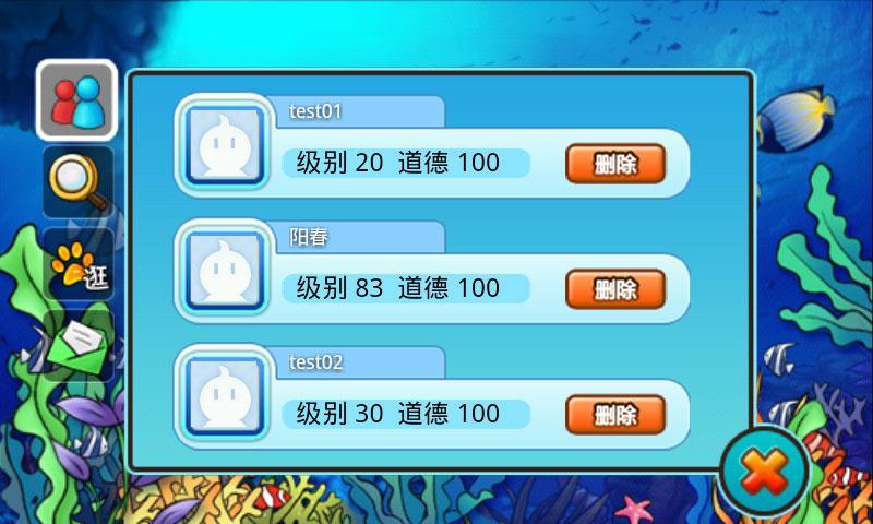 水族樂園