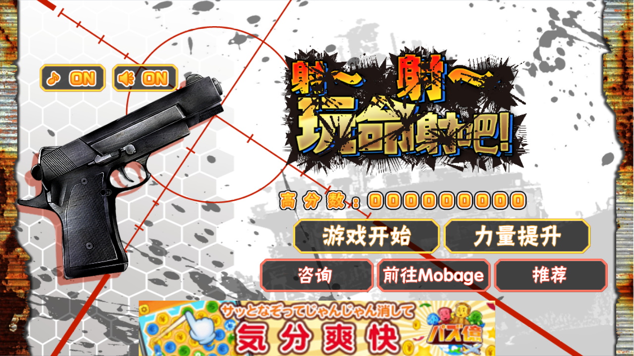 射射射 中文漢化版