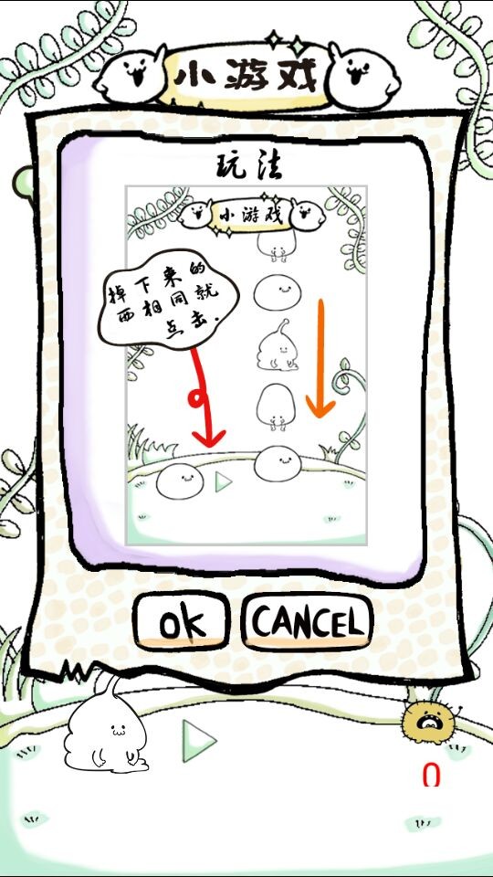 養(yǎng)育年糕 中文漢化版
