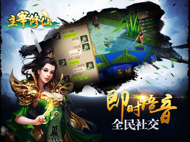 主宰修仙