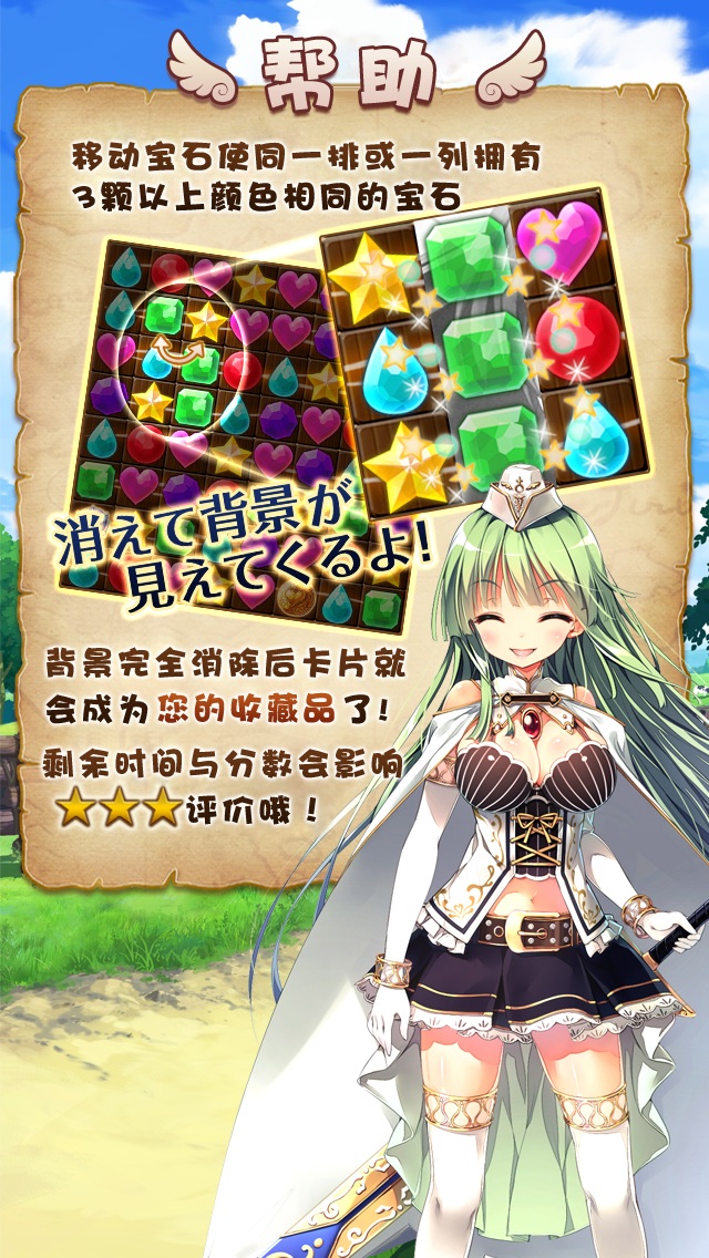 解謎天使 中文漢化版