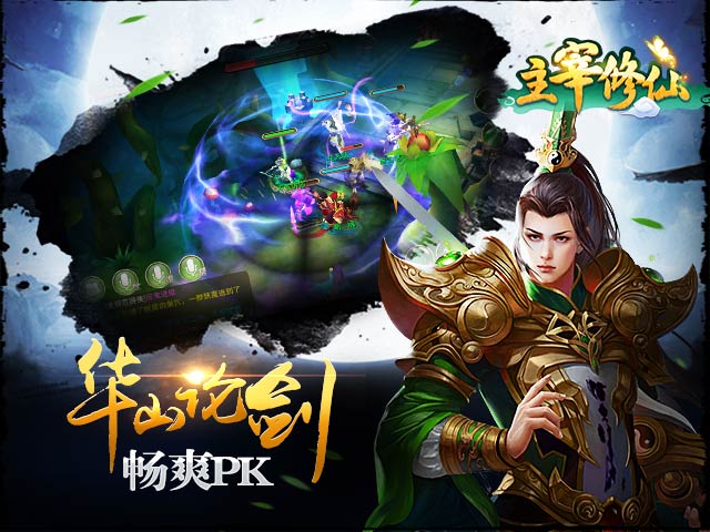 主宰修仙