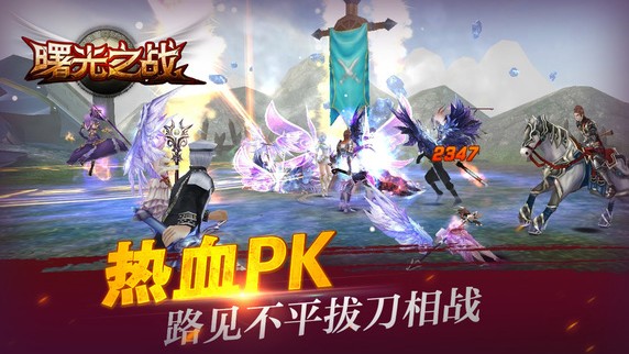 曙光之戰(zhàn)丨已下架