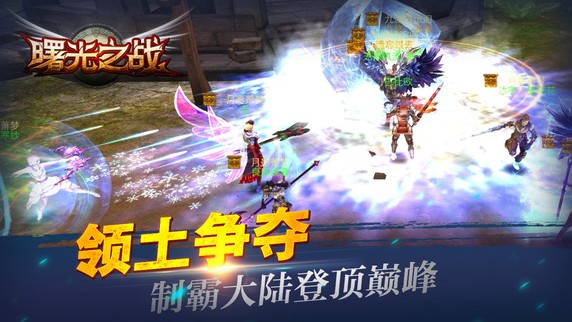曙光之戰(zhàn)丨已下架