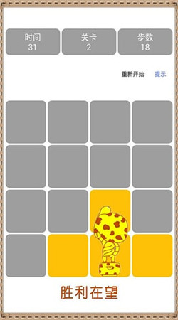 關(guān)燈挑戰(zhàn)賽