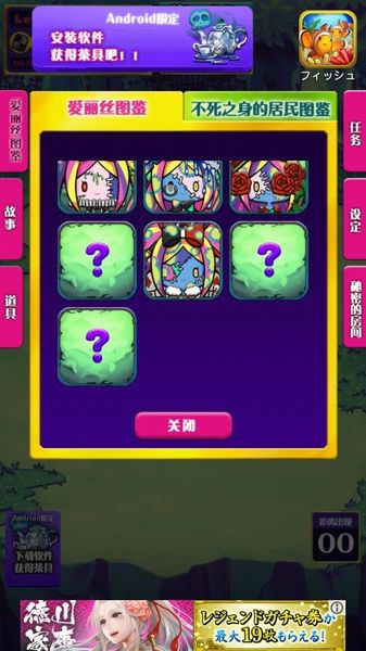 不死身之國的愛麗絲 中文漢化版