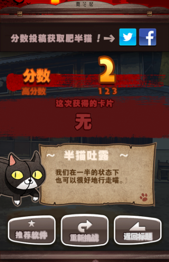 半貓分割 中文漢化版