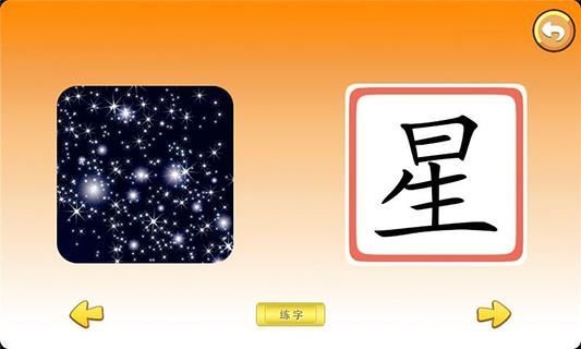 寶寶學(xué)自然現(xiàn)象