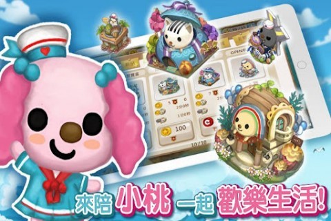 Open小將海島物語