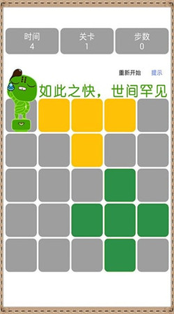 關(guān)燈挑戰(zhàn)賽