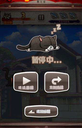半貓分割 中文漢化版
