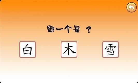 寶寶學(xué)自然現(xiàn)象