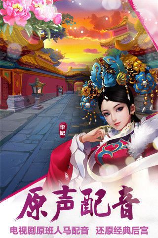 甄嬛傳