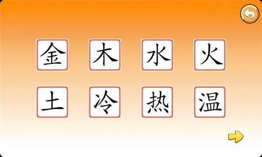 寶寶學(xué)自然現(xiàn)象