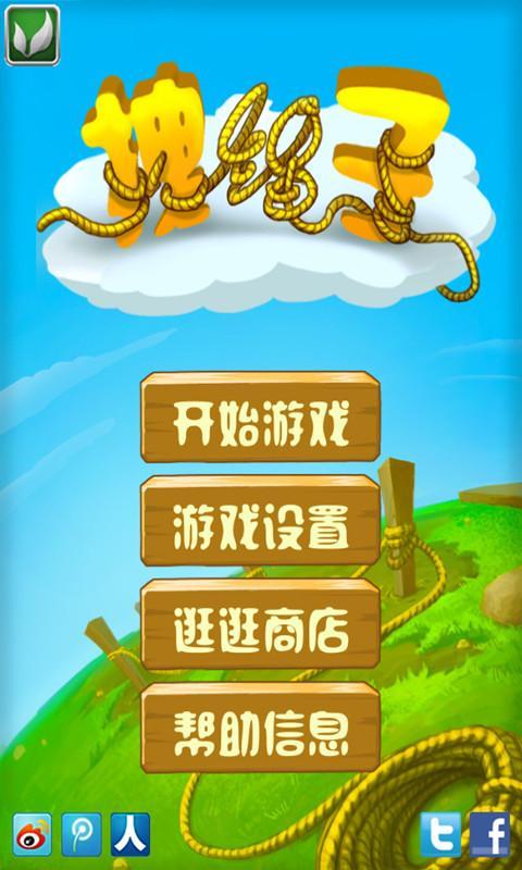 拽繩子