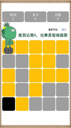 關(guān)燈挑戰(zhàn)賽