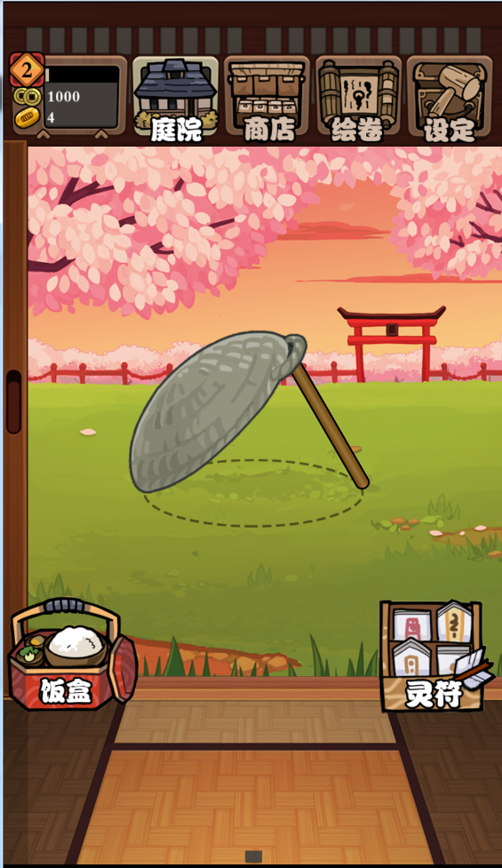 庭院里的妖怪們 中文漢化版