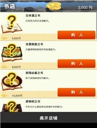 心跳戀愛溫泉旅館 中文漢化版