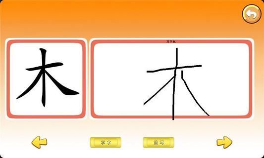 寶寶學(xué)自然現(xiàn)象
