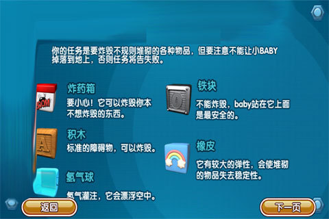 破壞者2
