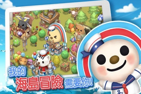 Open小將海島物語