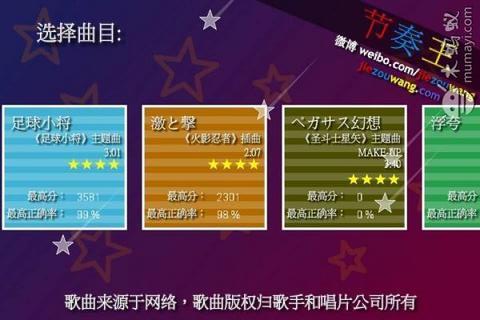 節奏王