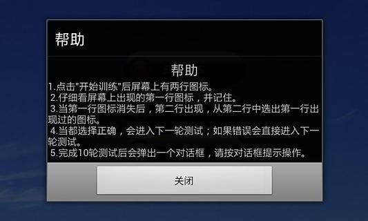 記憶訓練大師