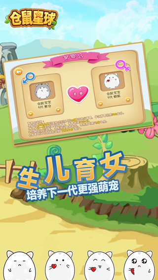 倉(cāng)鼠星球