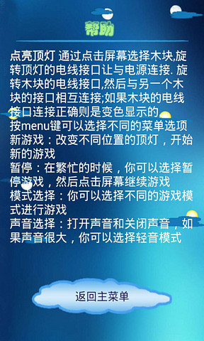 點亮頂燈