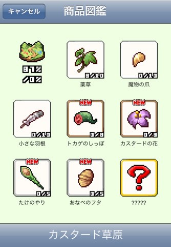 王國道具屋2 中文漢化版