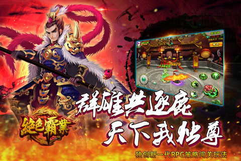 絕色霸業(yè)