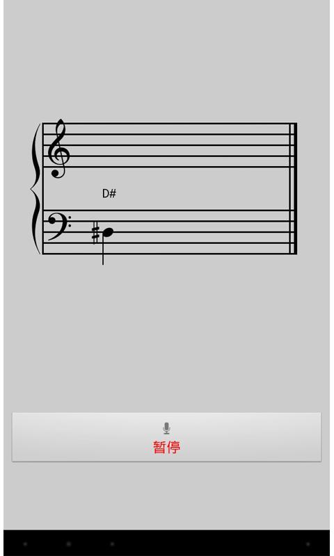 大譜表校音